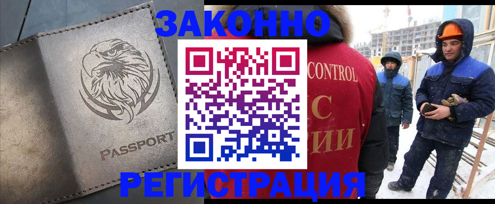 прописка от собственника в Новопавловске