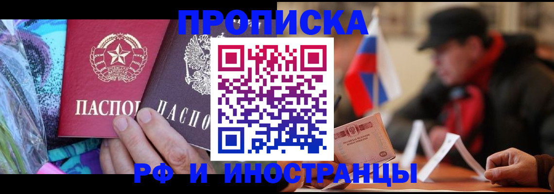 регистрация в Новопавловске