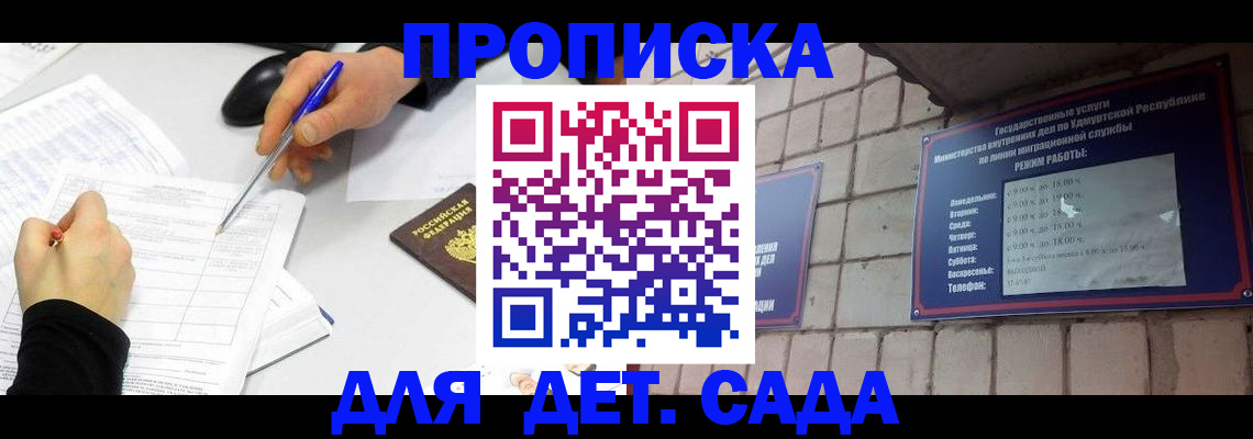 временная регистрация в квартире в Новопавловске